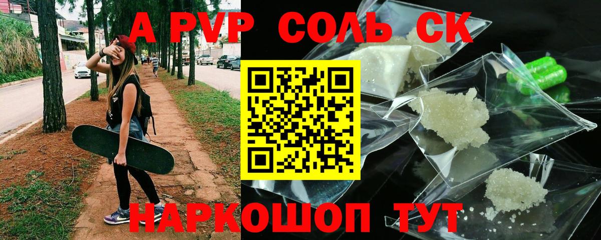 Альфа ПВП СК КРИС Карпинск