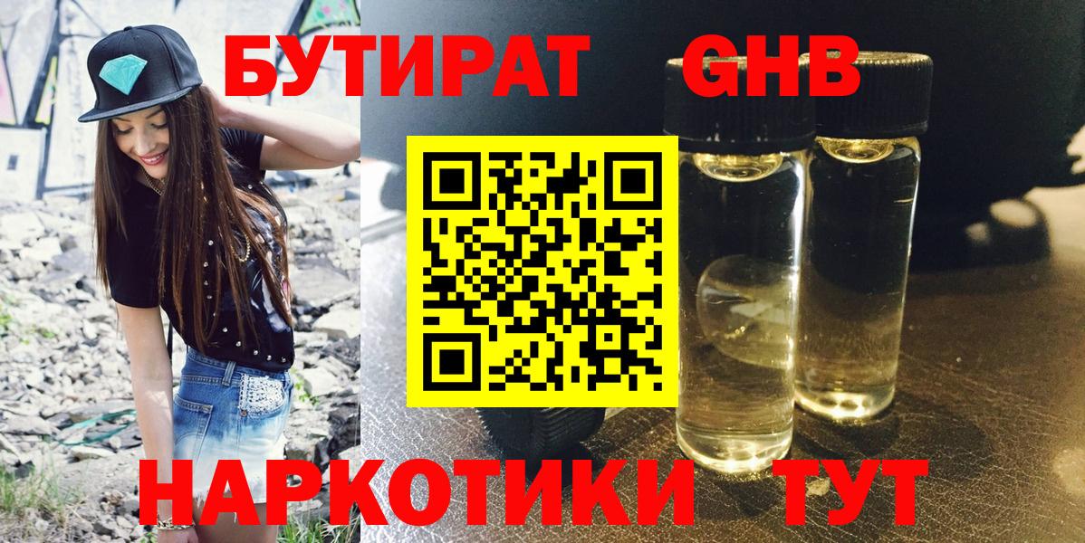 Карпинск  БУТИРАТ Butirat  Вход с VPN 