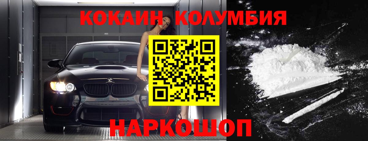 КОКАИН Колумбийский Карпинск