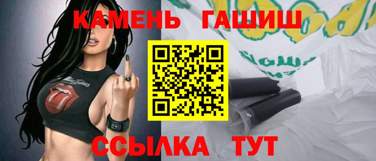 ГАШИШ hashish  ГАШИШ  Карпинск  ГАШ Cannabis  Вход с VPN 