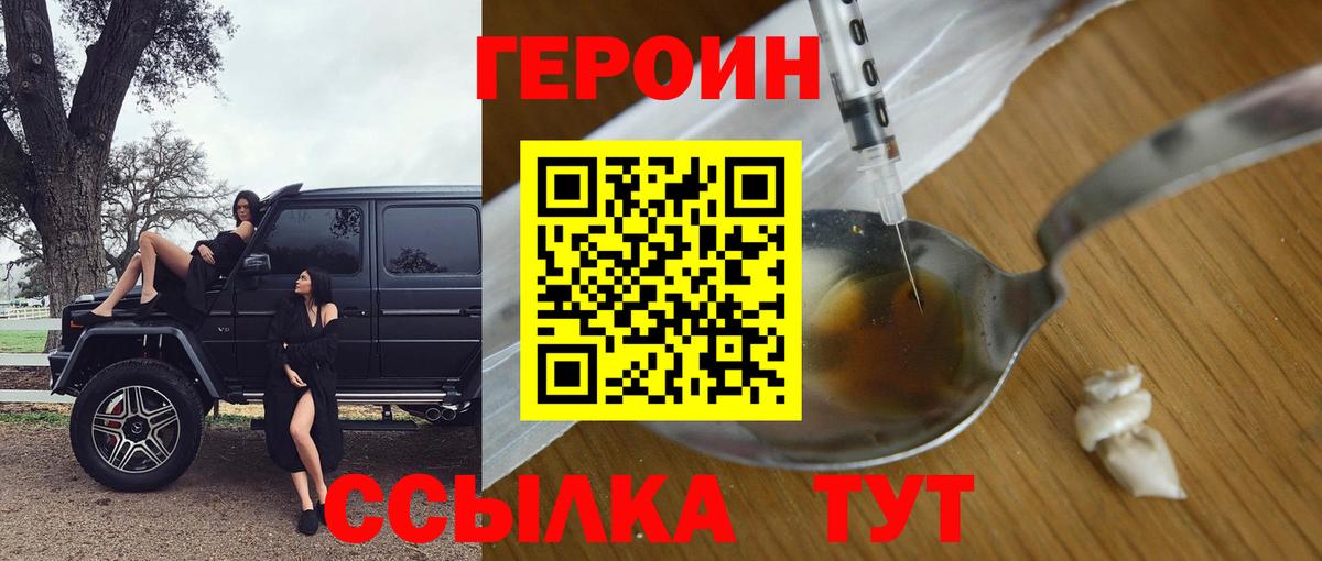 Карпинск  ГЕРОИН белый  Вход с VPN 