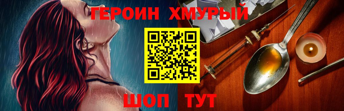 Героин гречка Карпинск