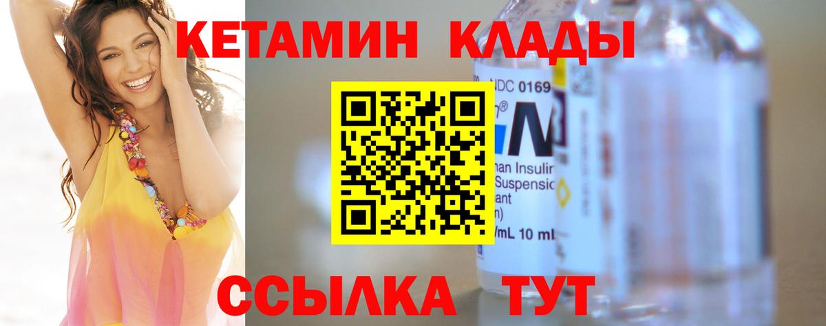 Карпинск  КЕТАМИН ketamine  Вход с VPN  КЕТАМИН ketamine 