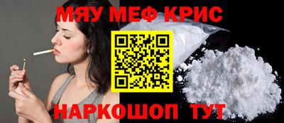мефедрон VHQ Заволжье