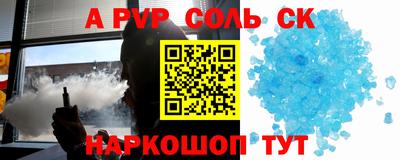 соль ск Заводоуковск