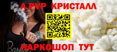 спайс Жуковский