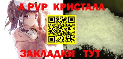 спайс Жуковский