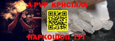 спайс Жуковский
