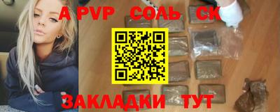 соль ск Заводоуковск