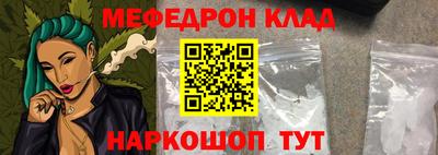 мефедрон VHQ Заволжье
