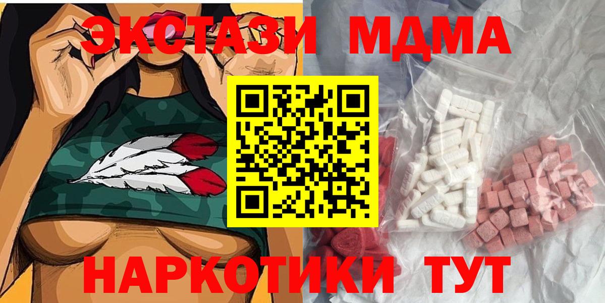 MDMA Molly  MDMA Molly  Карпинск  Вход с VPN 