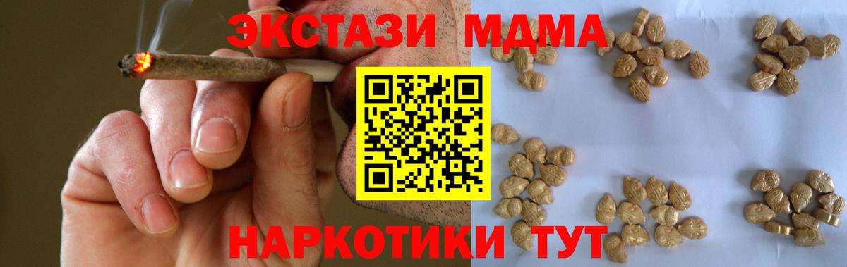 МДМА кристаллы Карпинск
