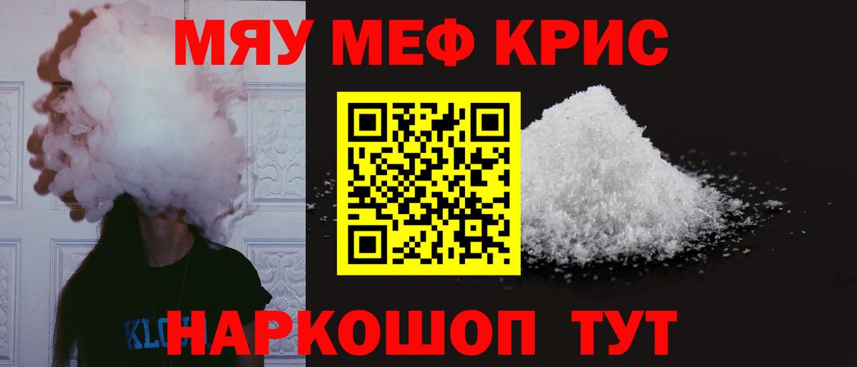 Мефедрон кристаллы Карпинск
