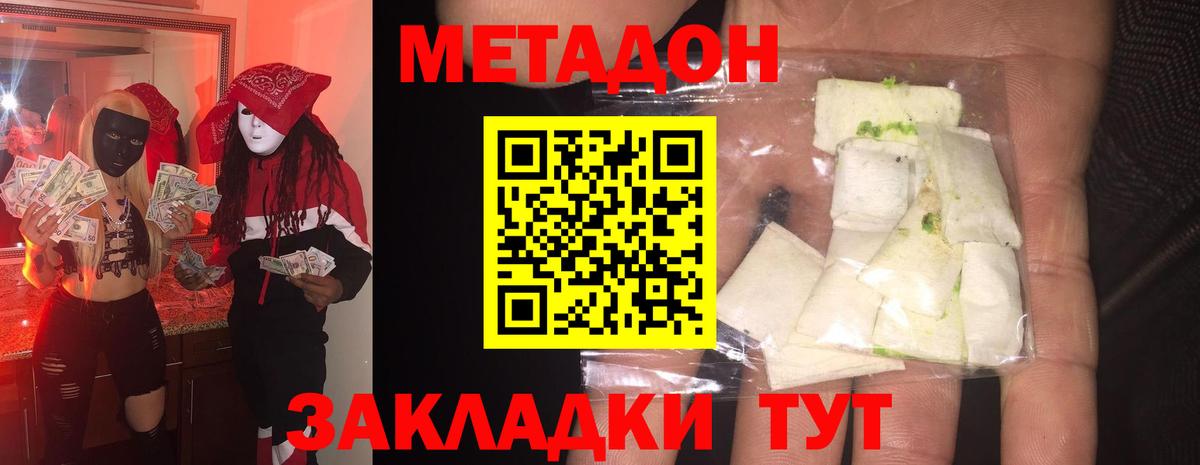МЕТАДОН VHQ  Вход с VPN  Карпинск  сайты даркнета наркотические препараты  Метадон белоснежный 