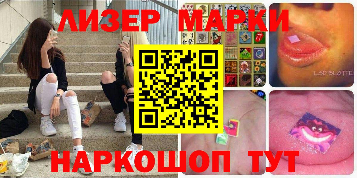 Наркотические марки 1,8мг Карпинск