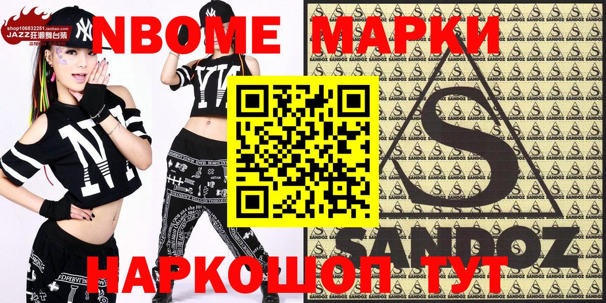 Марки 25I-NBOMe  Наркотические марки 1500мкг  где можно купить наркотик  Вход с VPN  Карпинск  Наркотические марки 1500мкг 