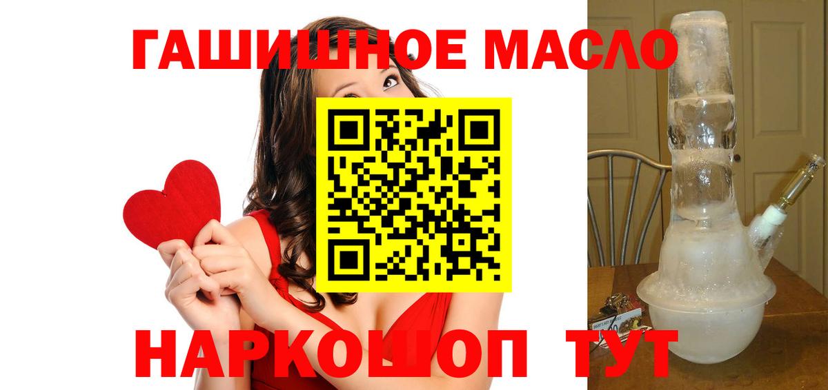 ТГК жижа  Вход с VPN  Карпинск  ТГК THC oil 