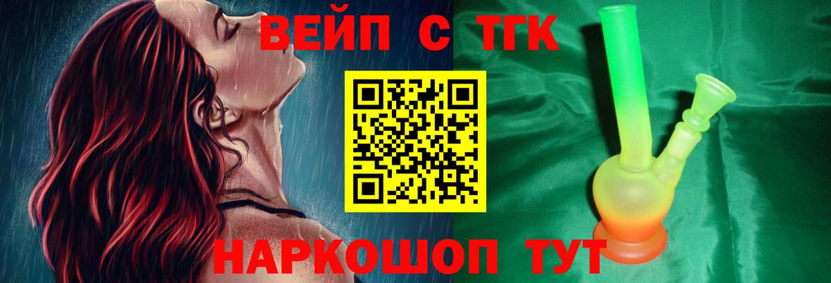 Дистиллят ТГК вейп Карпинск
